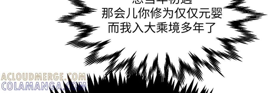 224 天帝的感慨 第33页