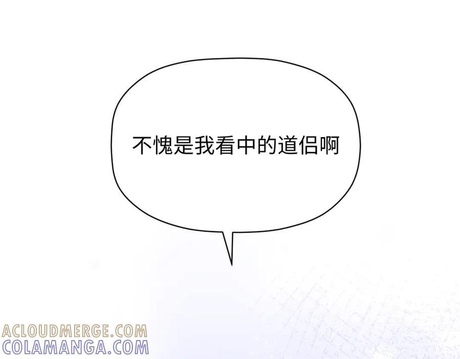 224 天帝的感慨 第37页