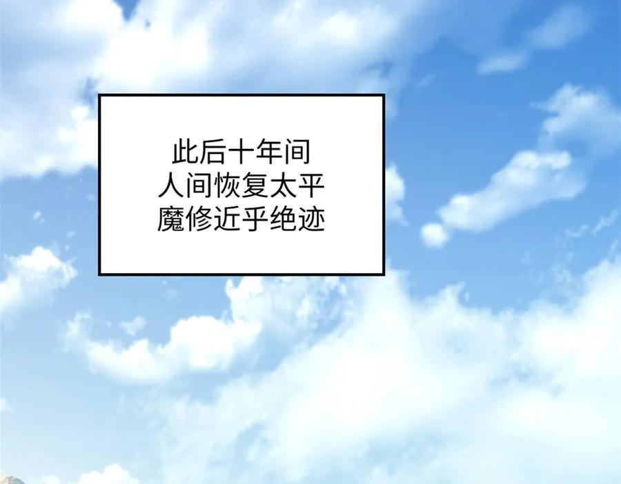 224 天帝的感慨 第46页