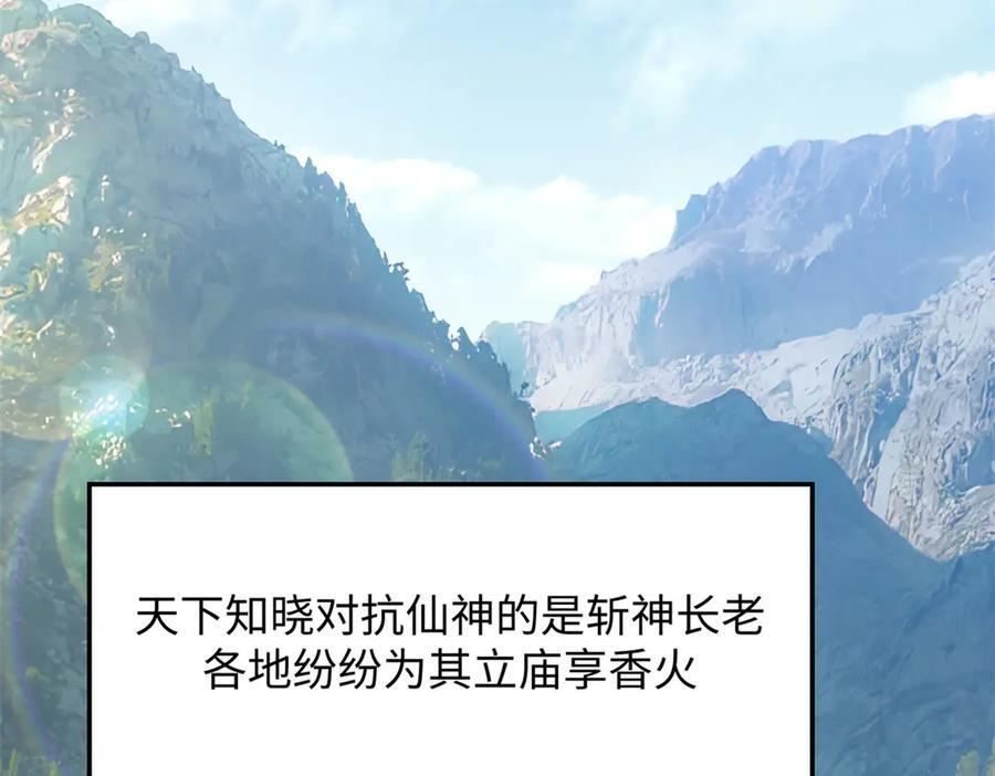 224 天帝的感慨 第47页