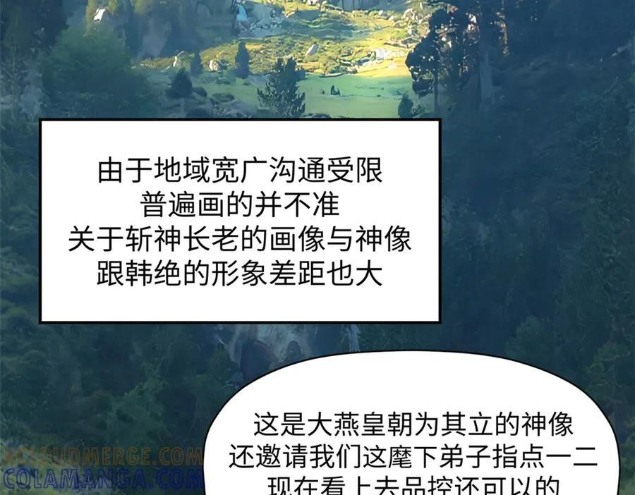 224 天帝的感慨 第49页