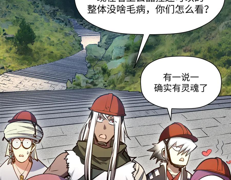 224 天帝的感慨 第50页