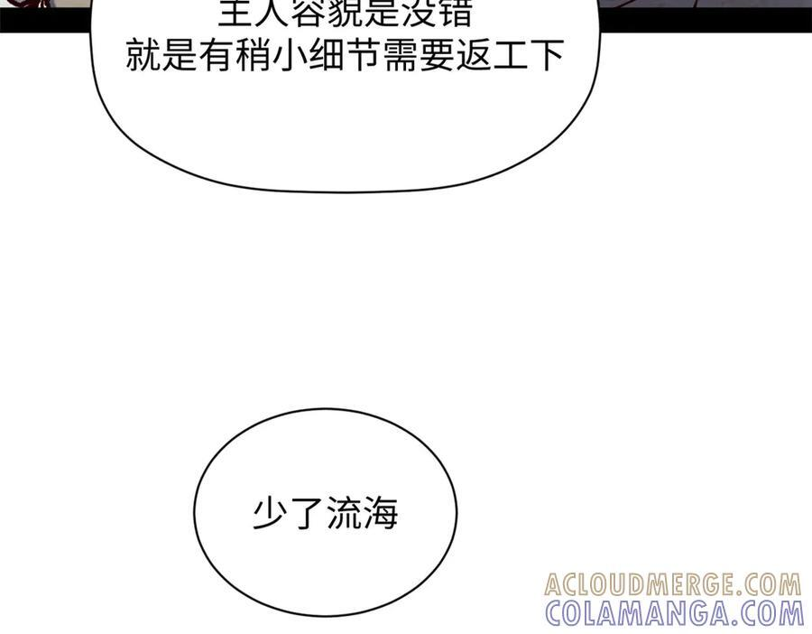 224 天帝的感慨 第53页