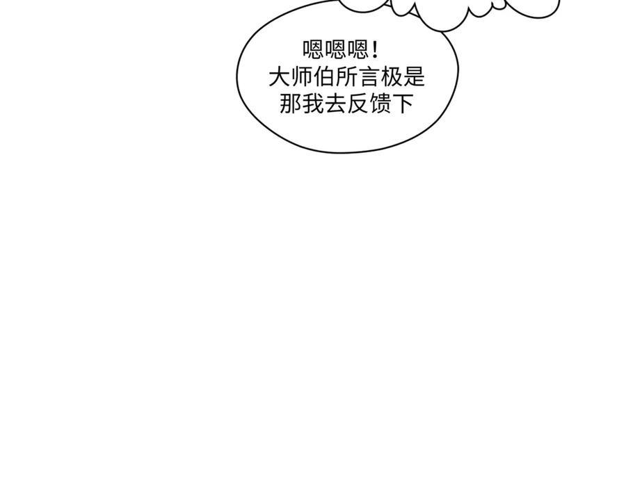 224 天帝的感慨 第56页