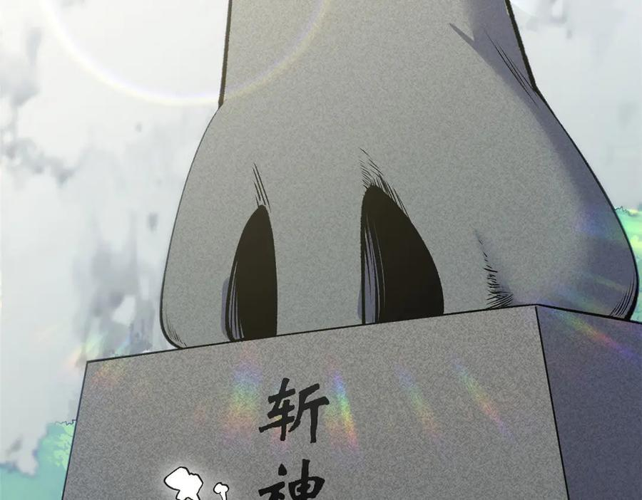 224 天帝的感慨 第59页