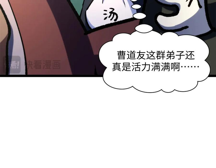 224 天帝的感慨 第64页