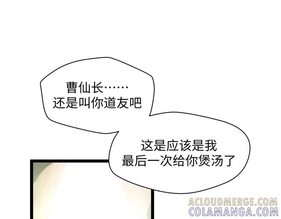 224 天帝的感慨 第65页