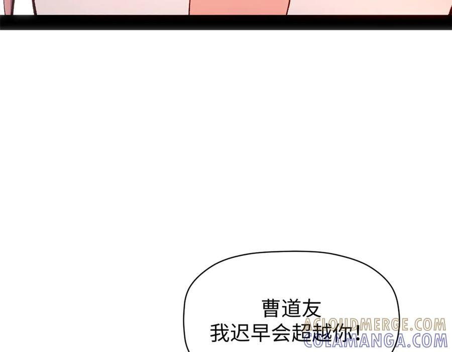 224 天帝的感慨 第85页