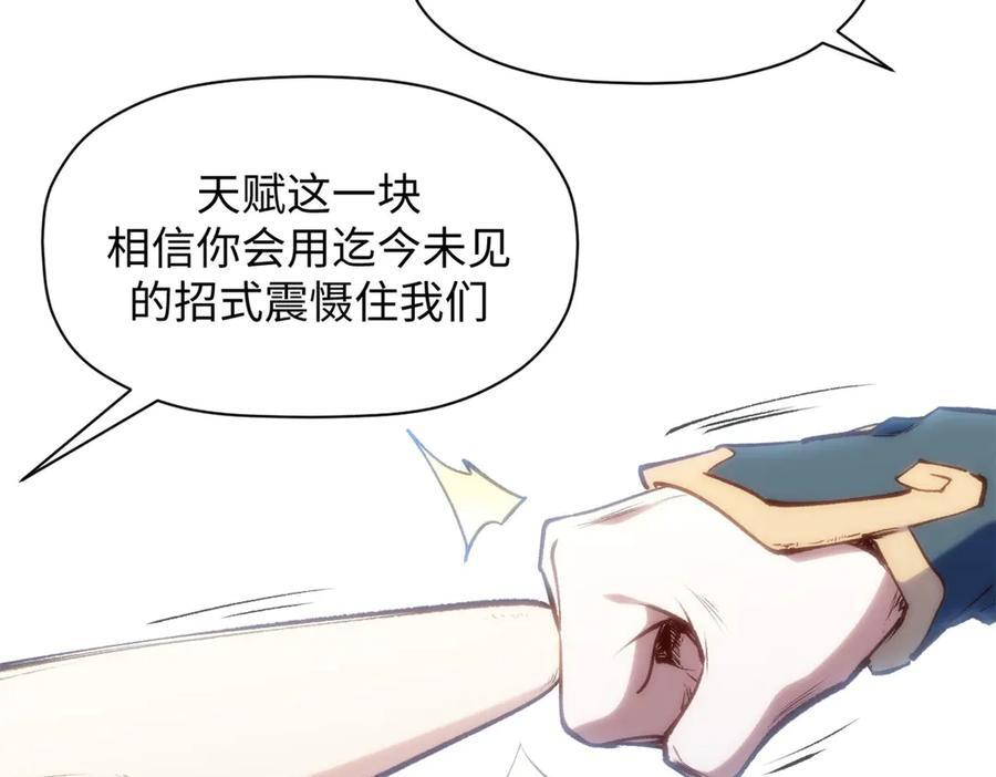224 天帝的感慨 第86页