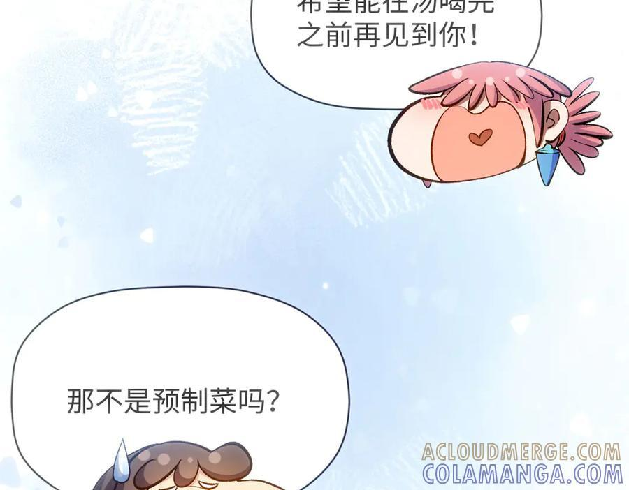 224 天帝的感慨 第89页