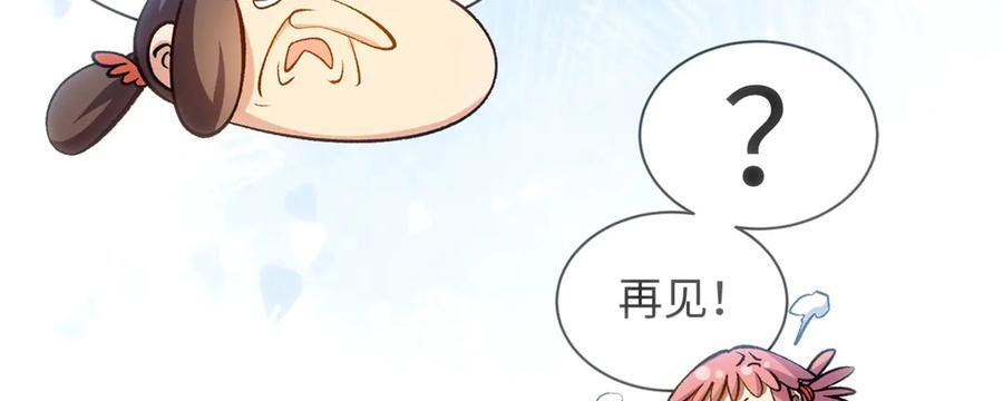 224 天帝的感慨 第90页