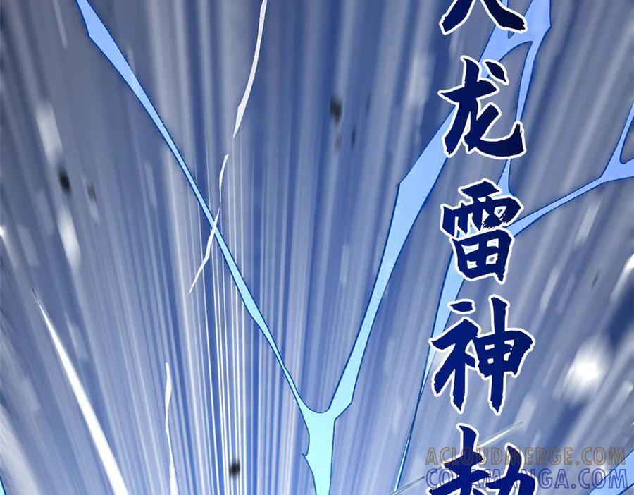 224 天帝的感慨 第101页