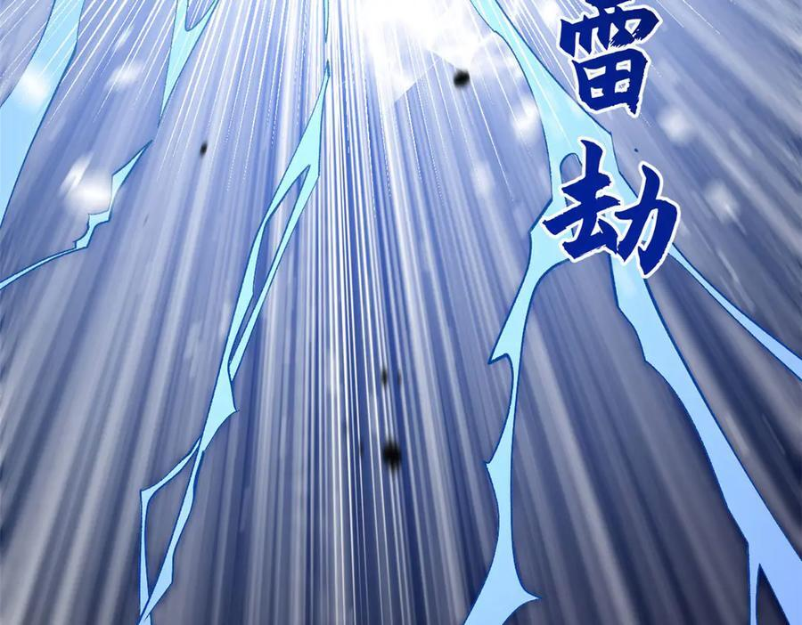 224 天帝的感慨 第104页