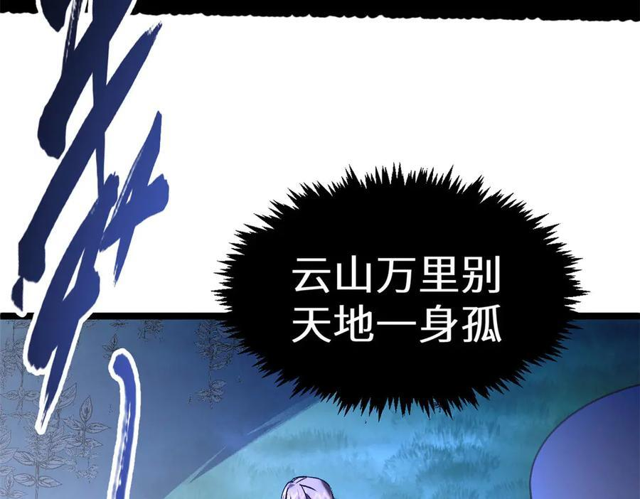 224 天帝的感慨 第106页