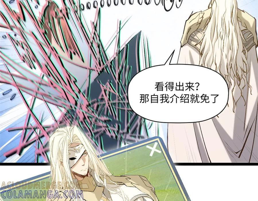 224 天帝的感慨 第113页
