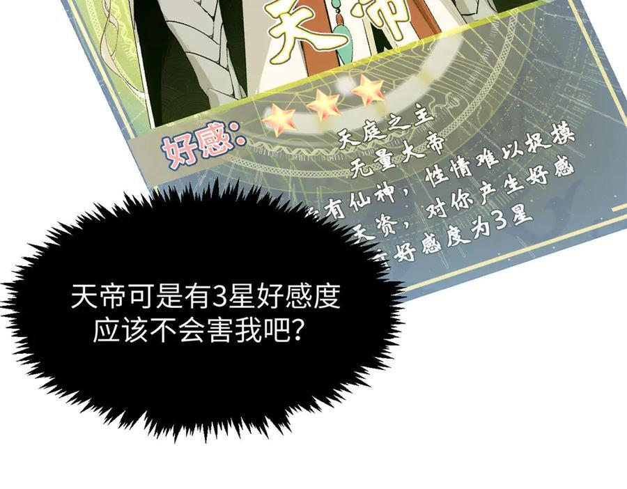 224 天帝的感慨 第115页