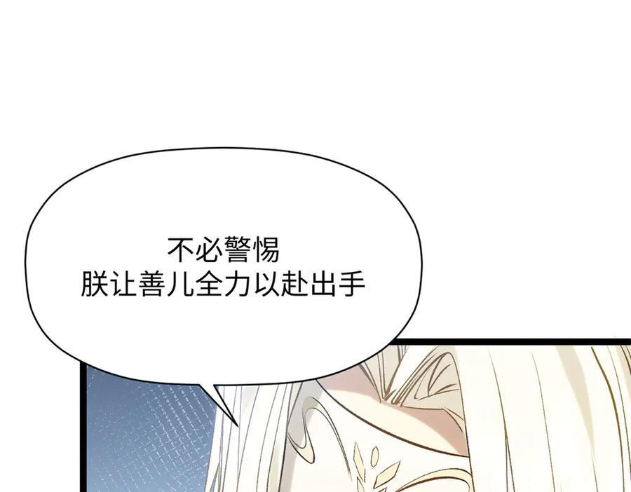 224 天帝的感慨 第116页