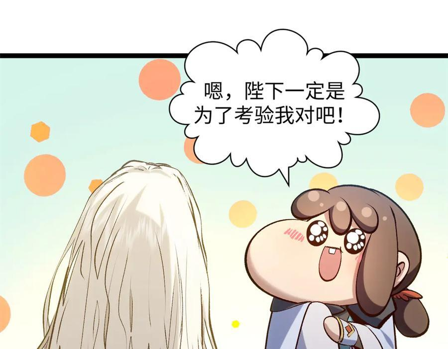 224 天帝的感慨 第119页