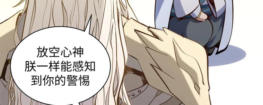 224 天帝的感慨 第120页