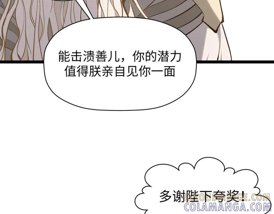 224 天帝的感慨 第121页