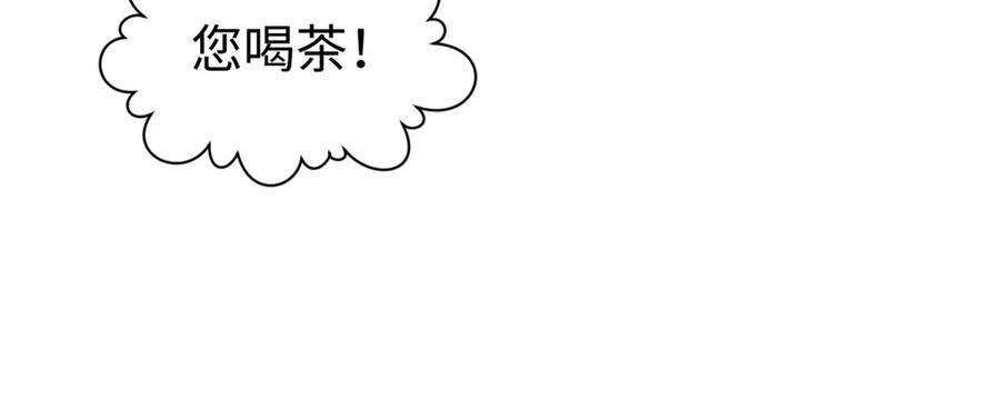 224 天帝的感慨 第123页