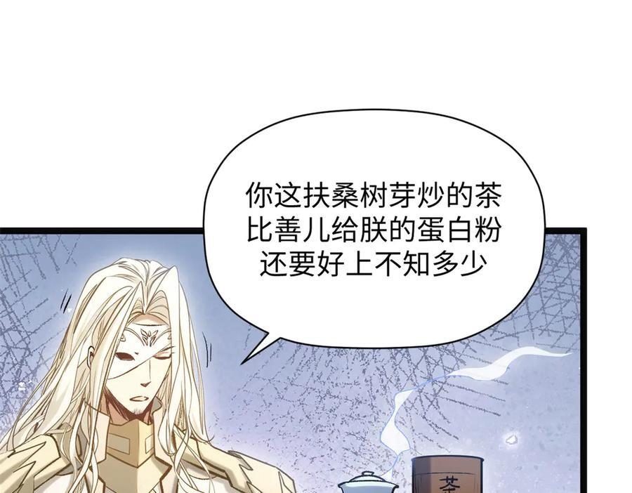 224 天帝的感慨 第124页
