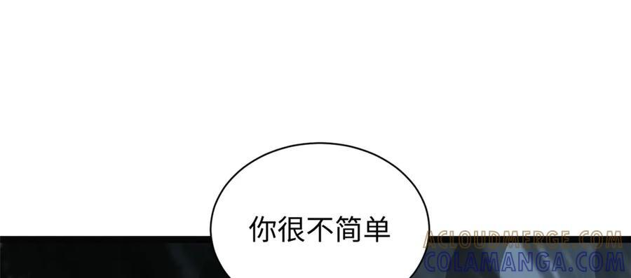 224 天帝的感慨 第129页