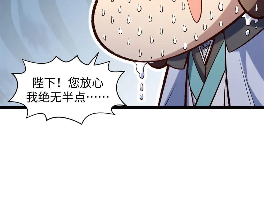 224 天帝的感慨 第131页