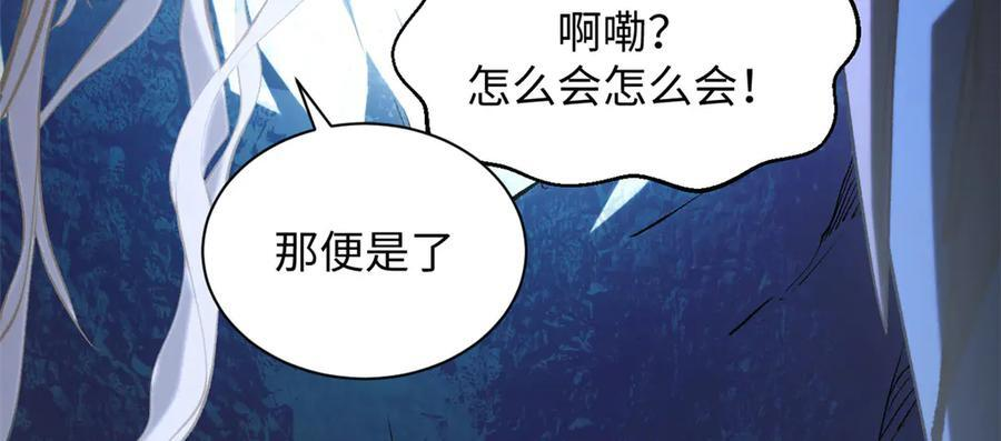 224 天帝的感慨 第135页