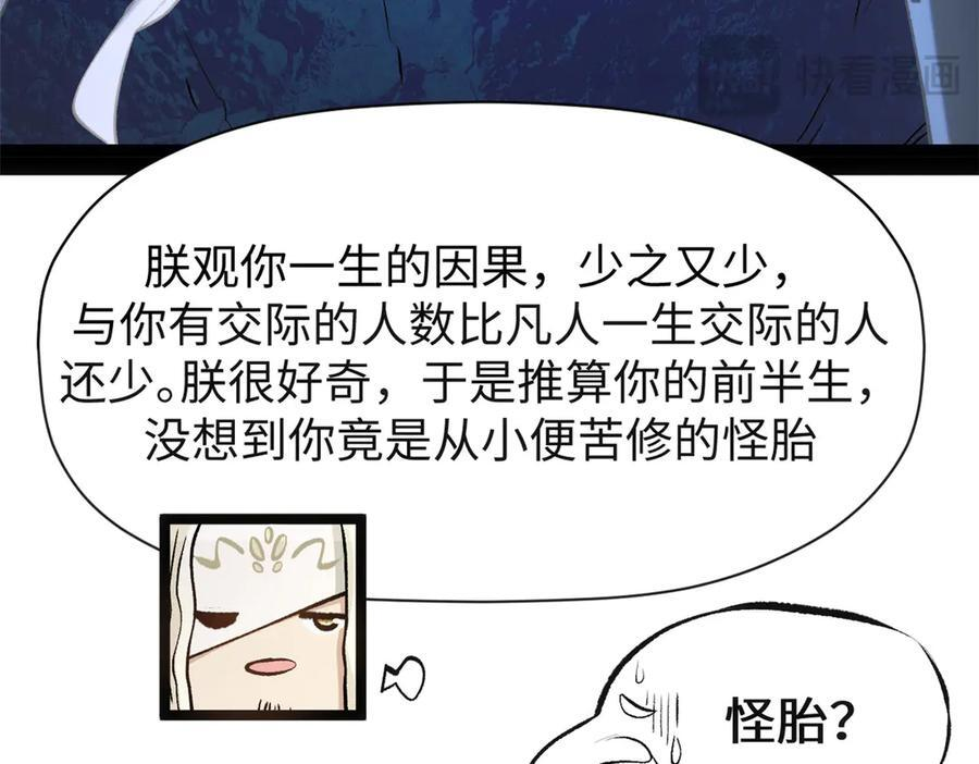 224 天帝的感慨 第136页