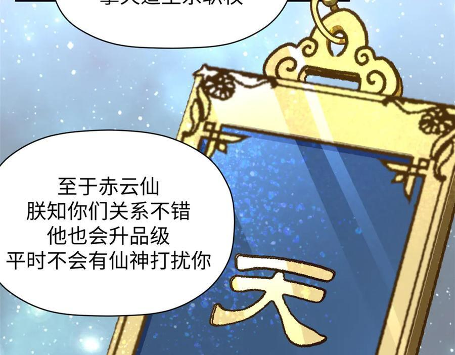 224 天帝的感慨 第140页