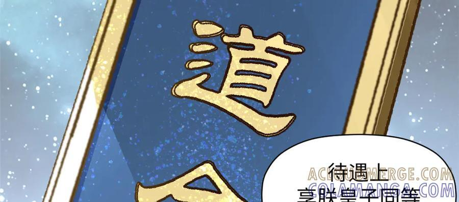224 天帝的感慨 第141页