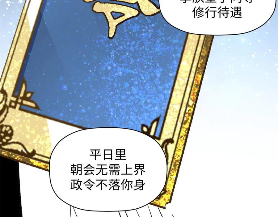 224 天帝的感慨 第142页