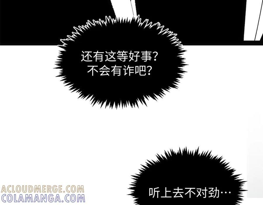 224 天帝的感慨 第145页