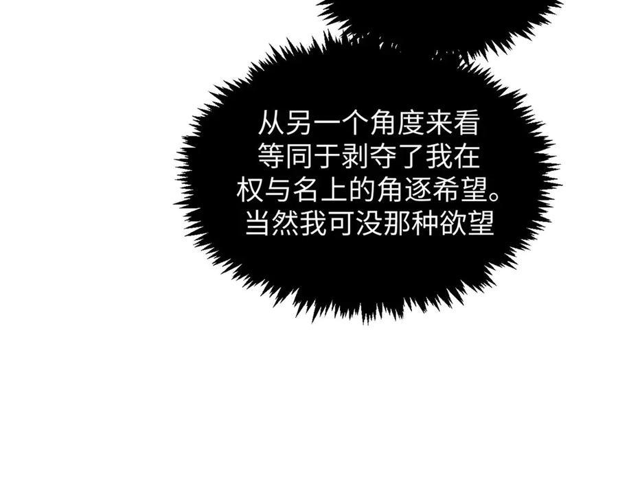 224 天帝的感慨 第146页