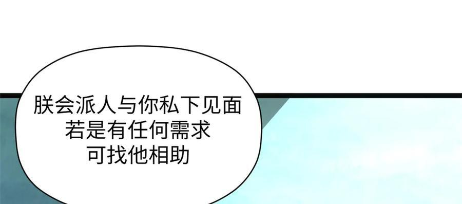 224 天帝的感慨 第147页