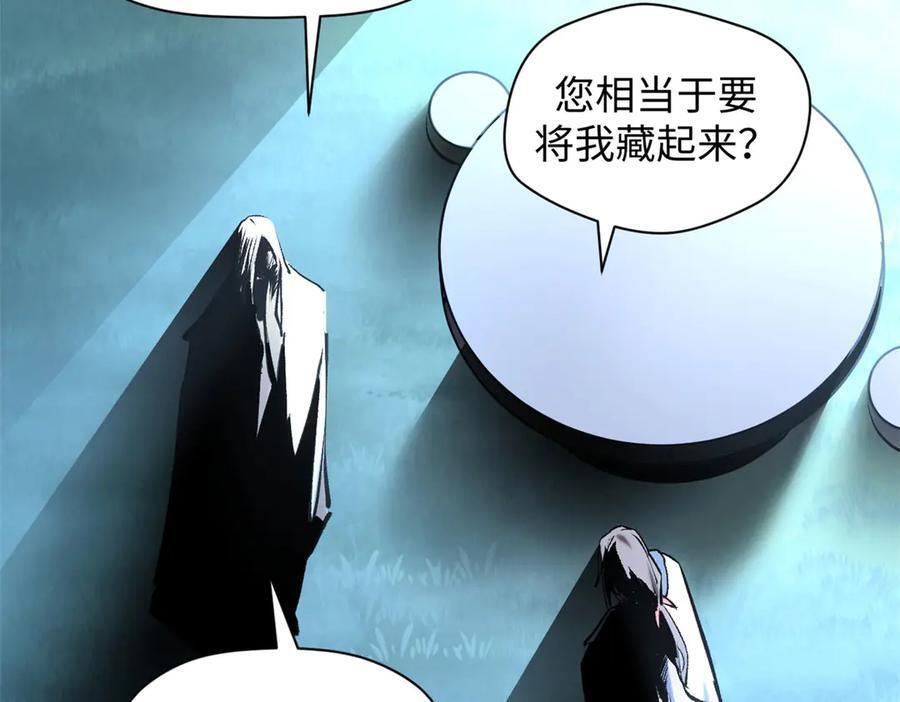 224 天帝的感慨 第148页