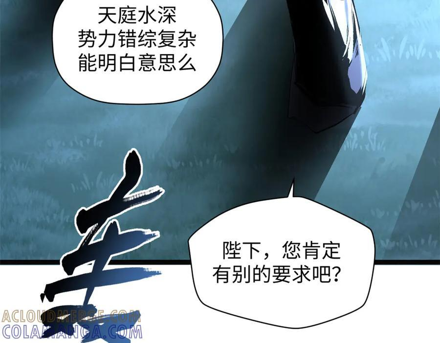 224 天帝的感慨 第149页