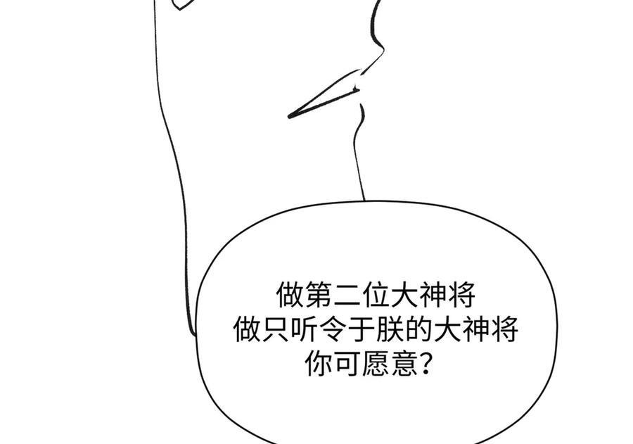 224 天帝的感慨 第152页