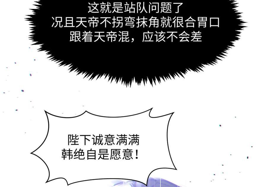 224 天帝的感慨 第154页