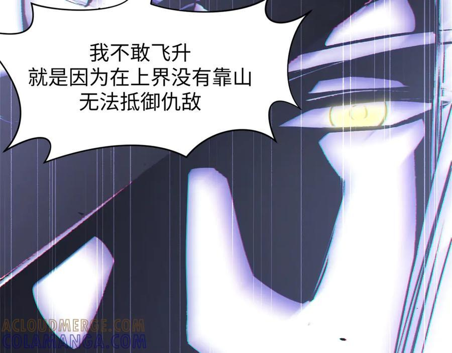 224 天帝的感慨 第157页