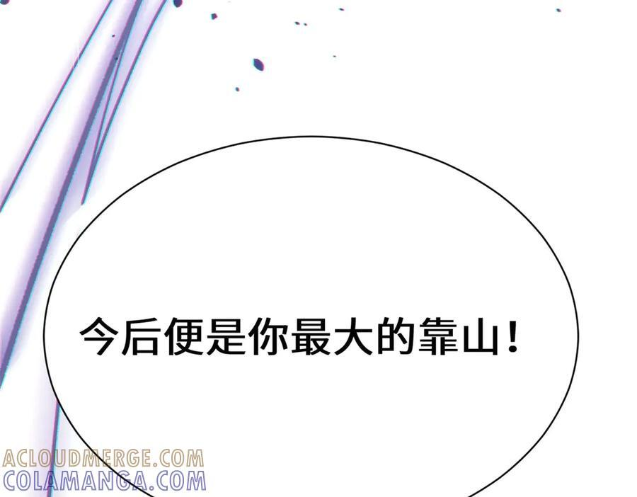 224 天帝的感慨 第161页