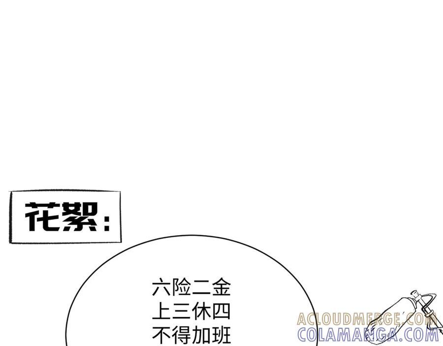 224 天帝的感慨 第165页