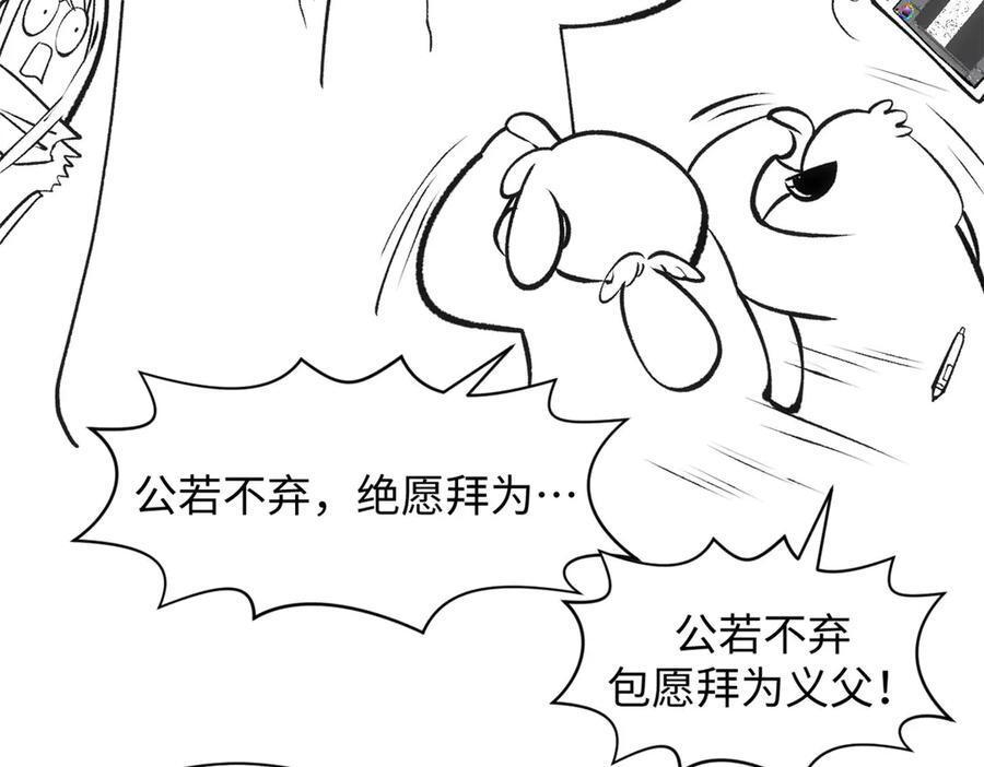224 天帝的感慨 第167页