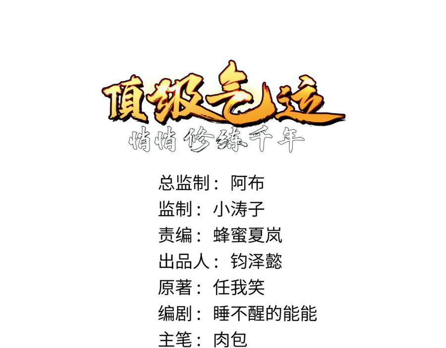 225 通天剑道 第7页