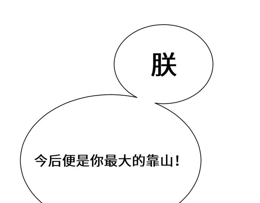 225 通天剑道 第10页