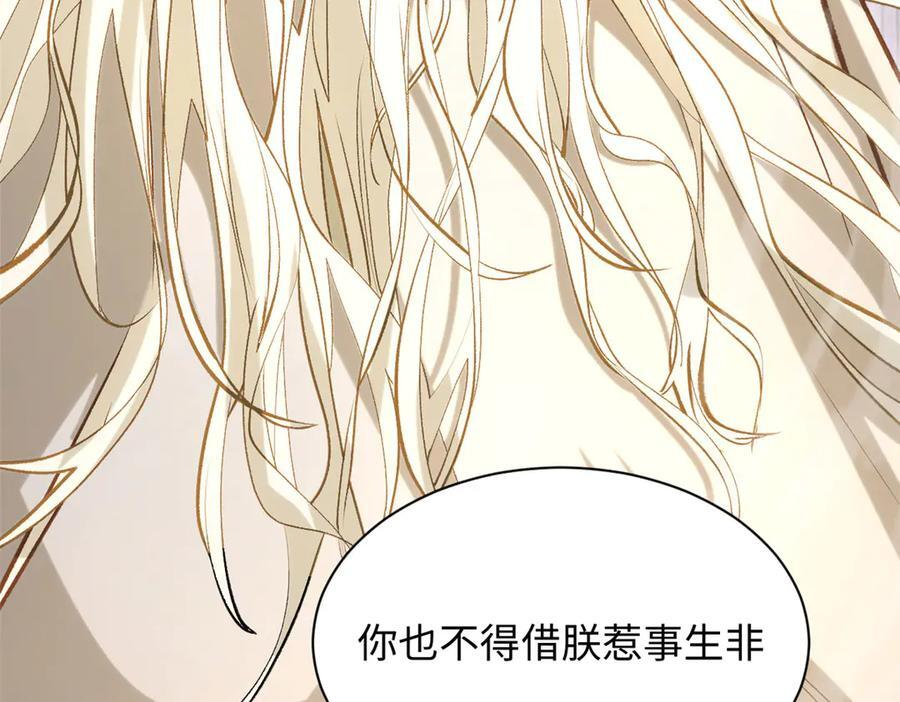 225 通天剑道 第14页