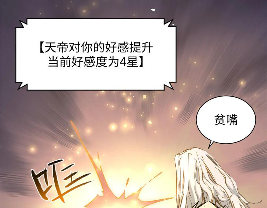 225 通天剑道 第19页