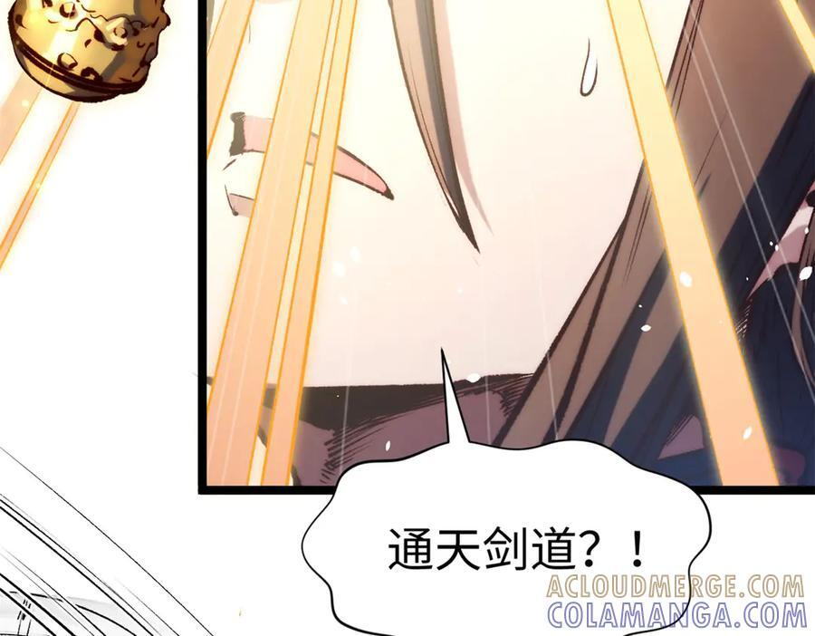 225 通天剑道 第25页