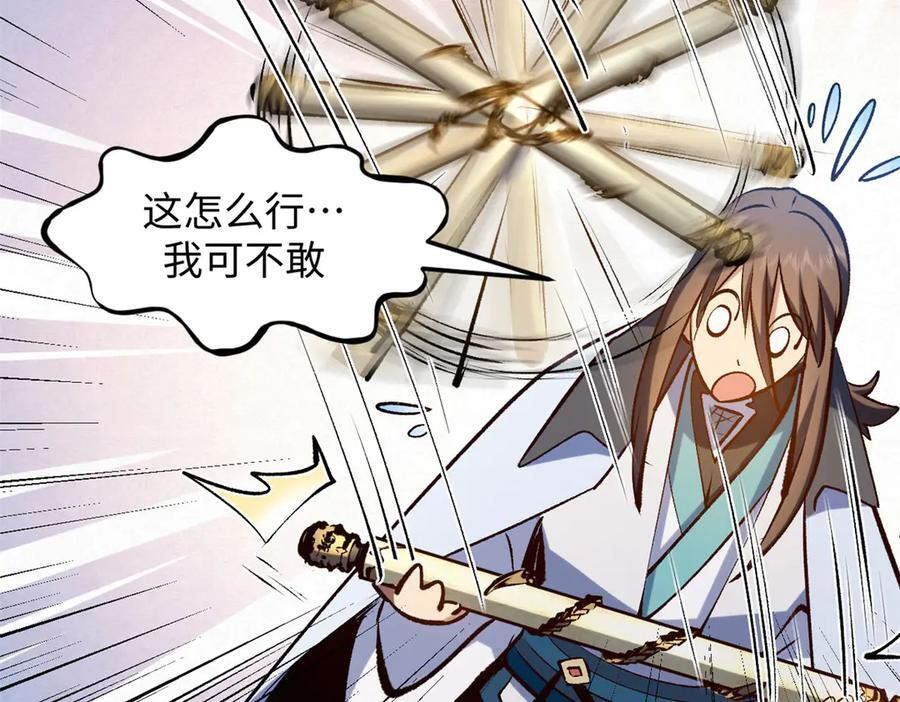225 通天剑道 第28页